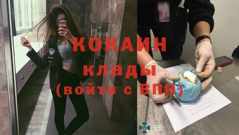 закладка  Калачинск  Cocaine 99% 