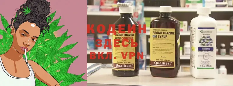 Кодеин напиток Lean (лин)  где продают наркотики  Калачинск 