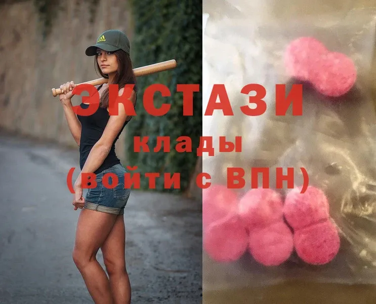 Ecstasy XTC  Калачинск 