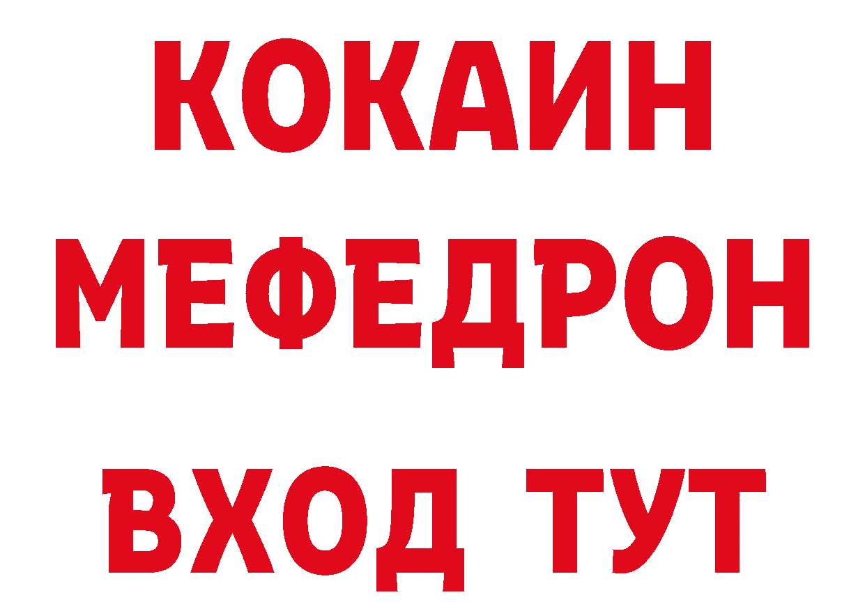 Бутират GHB как войти нарко площадка мега Калачинск